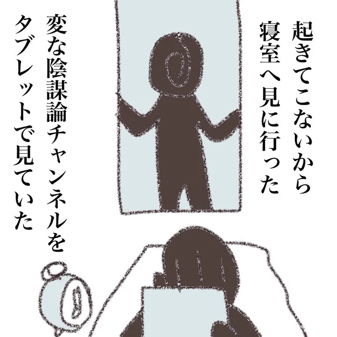 うずまきさんと老親 032 