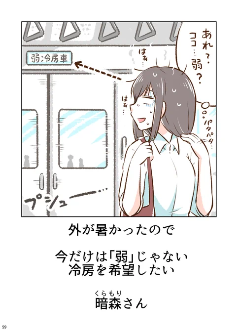 「暗森さんの日常」超まとめ(2/10) 
