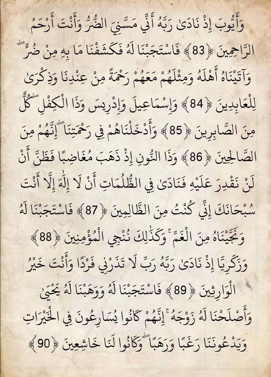 VivaGoat's tweet photo. ﴿إِنَّ رَبِّي لَسَمِيعُ الدُّعَاءِ﴾

"ما دام الله ألهمك الدُعاء، فأمنيتك لك"

الله سبحانه وتعالى ينزل في آخِر الليل ليستجيبّ الدعُاء ويغفِر الذنبَ ويسمْع النِداء فلا تتهاوُن بفضِل الوتر لعل سجّدة قد تكُون استجَابة لكل الأمُنيات. 
الوتر, الاستغفار، سورة الملك، أذكار النوم، خير خِتام."