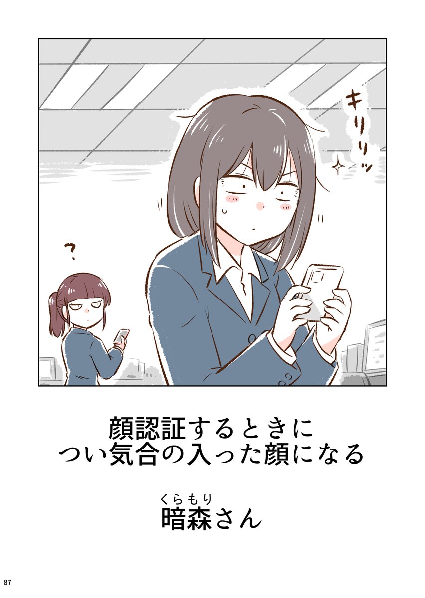 「暗森さんの日常」超まとめ(8/10) 