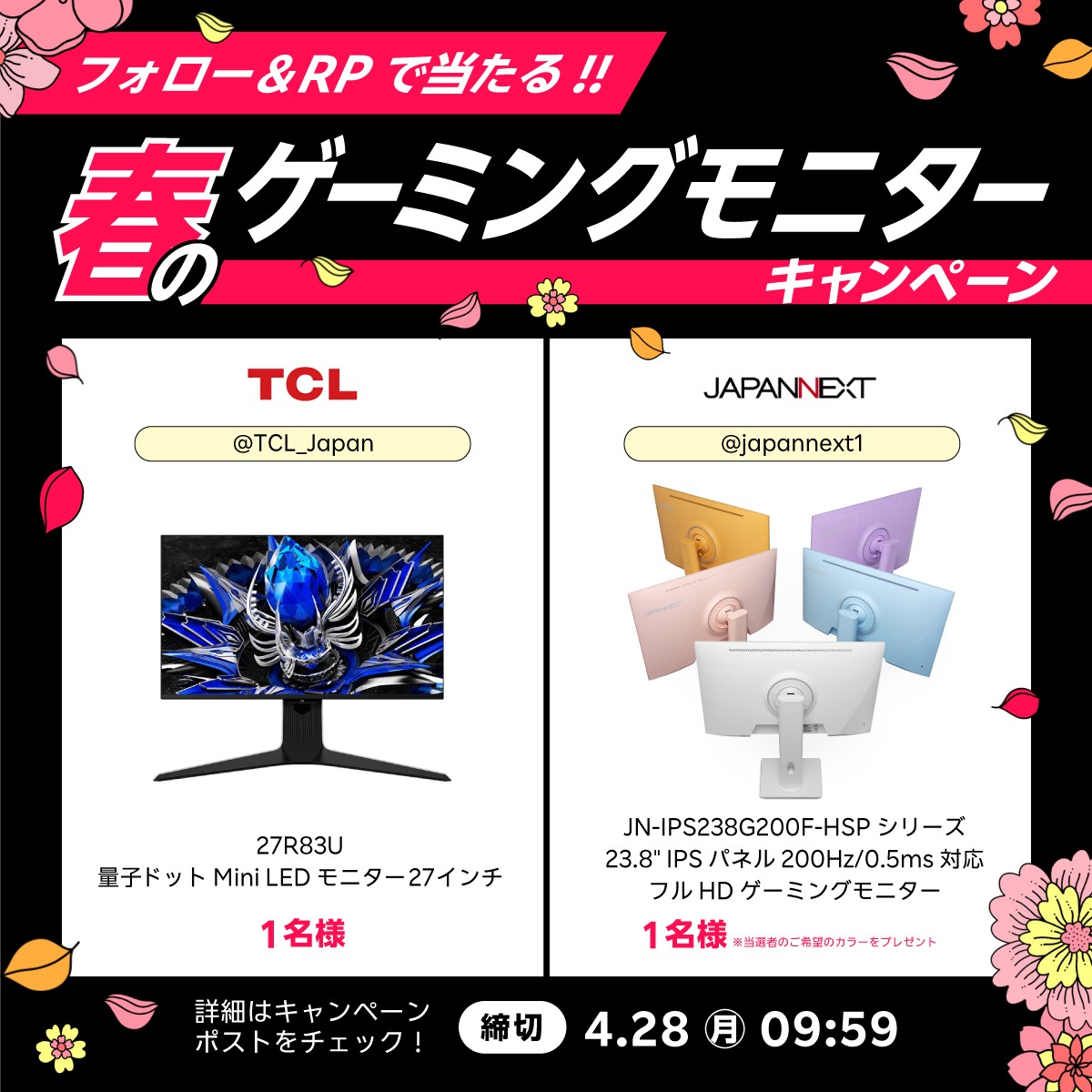 Rakuten esports (@rakutenesports) on Twitter photo /
Rakuten esports cup大争奪戦~百花繚乱~
春のゲーミングモニターキャンペーン🎉
\
🔻応募方法
1️⃣<a href="/rakutenesports/">Rakuten esports</a>をフォロー
2️⃣欲しい賞品の公式Xアカウントをフォロー
3️⃣本投稿をリポスト
賞品公式Xアカウント👇
<a href="/TCL_Japan/">TCL Japan</a>
<a href="/japannext1/">株式会社 JAPANNEXT</a> /
Rakuten esports cup大争奪戦~百花繚乱~
春のゲーミングモニターキャンペーン🎉
\
🔻応募方法
1️⃣<a href="/rakutenesports/">Rakuten esports</a>をフォロー
2️⃣欲しい賞品の公式Xアカウントをフォロー
3️⃣本投稿をリポスト
賞品公式Xアカウント👇
<a href="/TCL_Japan/">TCL Japan</a>
<a href="/japannext1/">株式会社 JAPANNEXT</a>