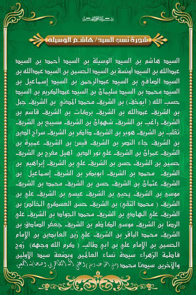 Hiba elwassilla tweet media