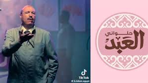 ZKl3r's tweet photo. أول بلاغات التسمم: بداية الأزمة (مارس 2025)
25 مارس 2025 – الإعلان الترويجي المثير للجدل: بدأت متاعب "بـ لبن" مع إطلاق إعلان ترويجي لموسم رمضان أثار غضب المنافسين. تضمن الإعلان مشهدًا يسخر بشكل غير مباشر من عملاق الحلويات الشرقية حلواني العبد باستعمال شخصية وديكورات تشبه مؤسس تلك الشركة وعلامتها التجارية​

. اعتُبر الإعلان إساءة لسمعة شركة العبد، فبادرت الأخيرة بتقديم شكوى رسمية إلى المجلس الأعلى لتنظيم الإعلام لوقف الإعلان ومعاقبة المسؤولين عنه​

. صاحب ذلك حملة غضب ودعوات لمقاطعة منتجات "بـ لبن" عبر مواقع التواصل​

، ما اضطر الشركة إلى نشر اعتذار رسمي أكدت فيه أن الإعلان كان مجرد دعاية تنافسية ولم تقصد الإساءة، مشددةً على احترامها لمؤسس "العبد"​

.