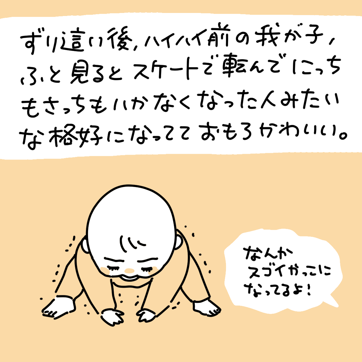 【絵日記】どういう状況? 