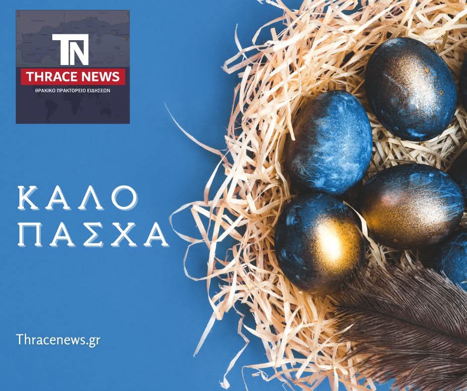 panpenxan's tweet photo. Χρονια πολλα!
#πασχα https://t.co/FwAi4e1u1L