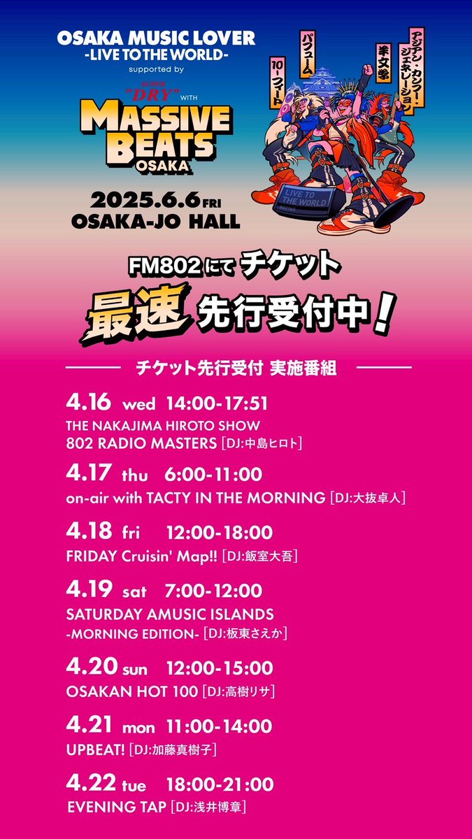 ことあと7時～ 🎙️DJ :板東さえか 【Saturday Amusic Islands