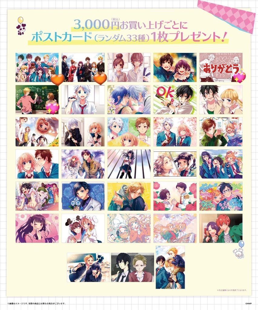 【交換】HoneyWorks ハニーワークス ハニワ 10th Anniversary POPUP
1️⃣チェキ風カード トレカ
2️⃣アクリルキーホルダー アクキー
3️⃣缶バッジ
4️⃣特典ポストカード

譲:画像参照

求
1️⃣夏樹←決まり次第美桜
2️⃣美桜/春輝
3️⃣春輝←決まり次第美桜
4️⃣画像2参照（💖＞🧡）

※郵送での交換
※1点〜可