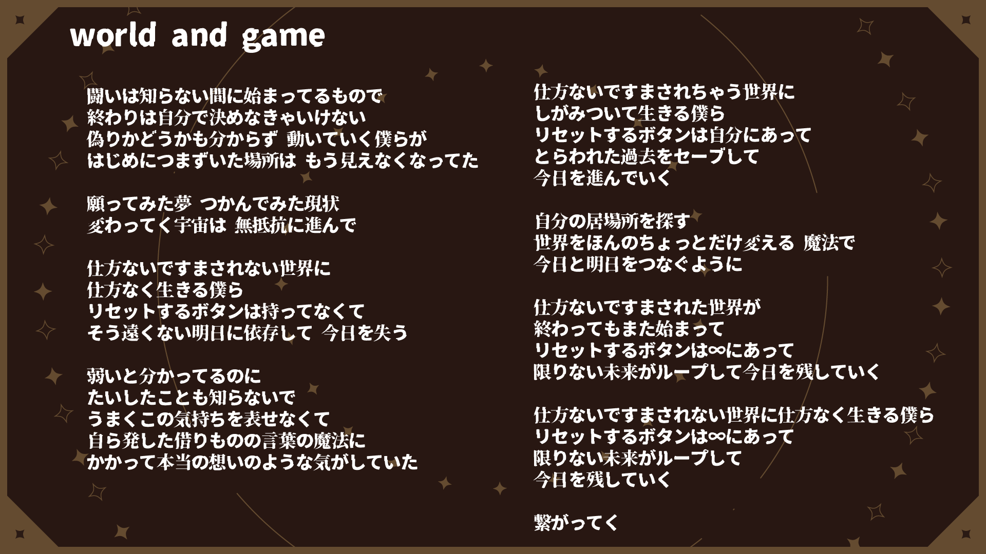 歌詞月ページ 歌詞カードのこと | その日は突然やってきた 〜V6に魅せられて