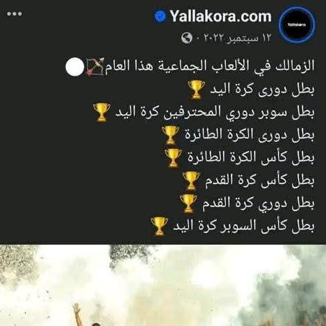 يا حسرة على الامجاد....🙃