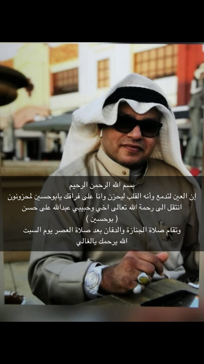 mkprokw's tweet photo. الله يرحمة يالغالي https://t.co/QkRZsK3eua