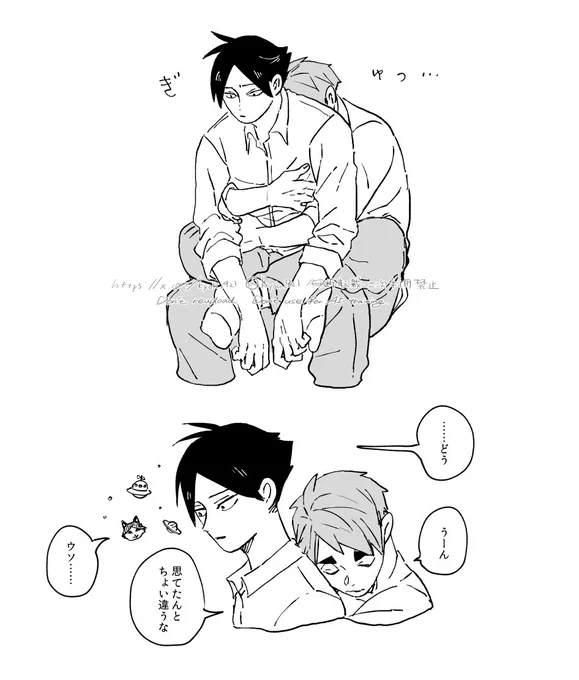 おさすなおさのおまけ 謎の甘えタイム 