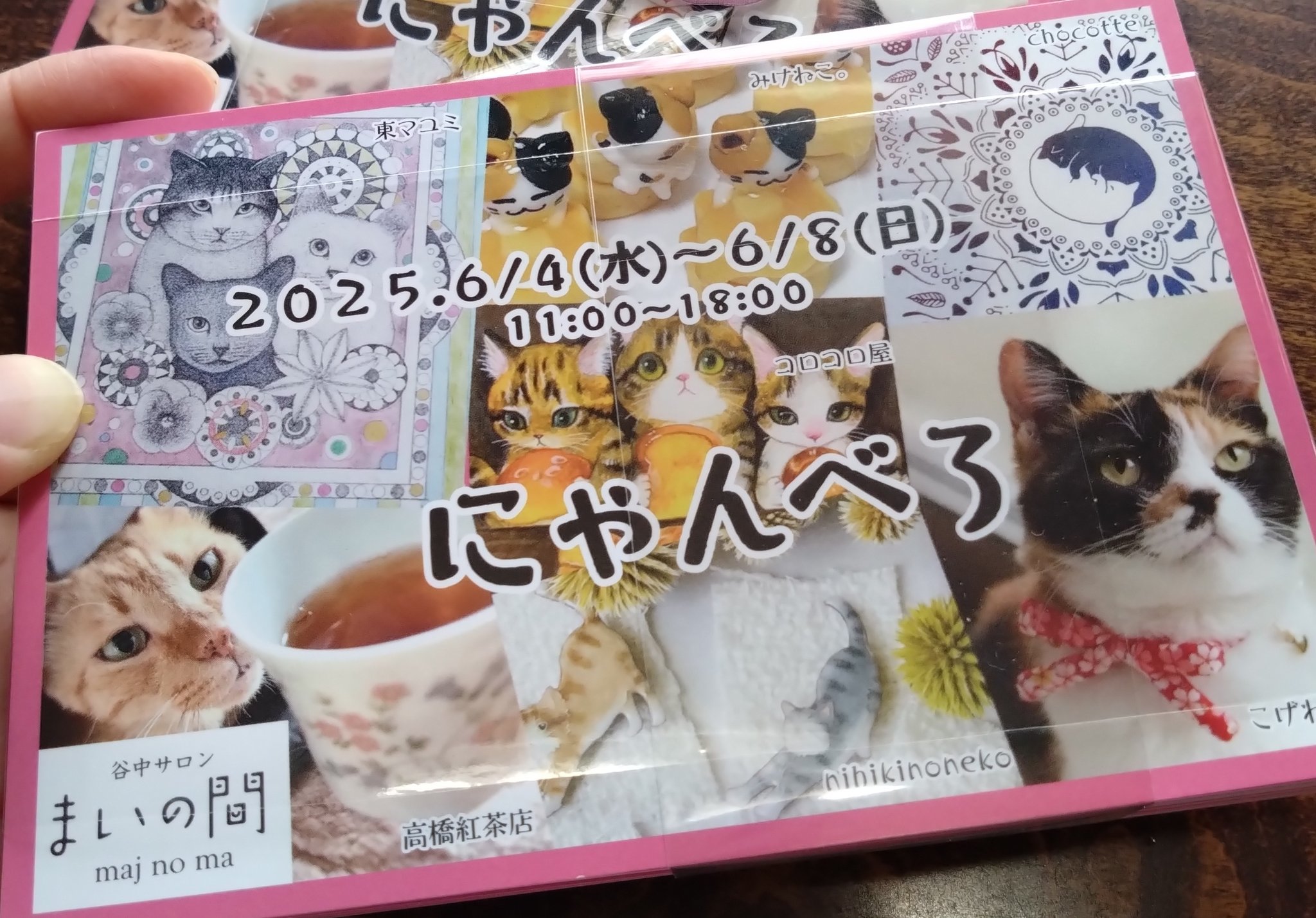 ❤みけねこ屋本舗さま❤2025年Bracelet❤