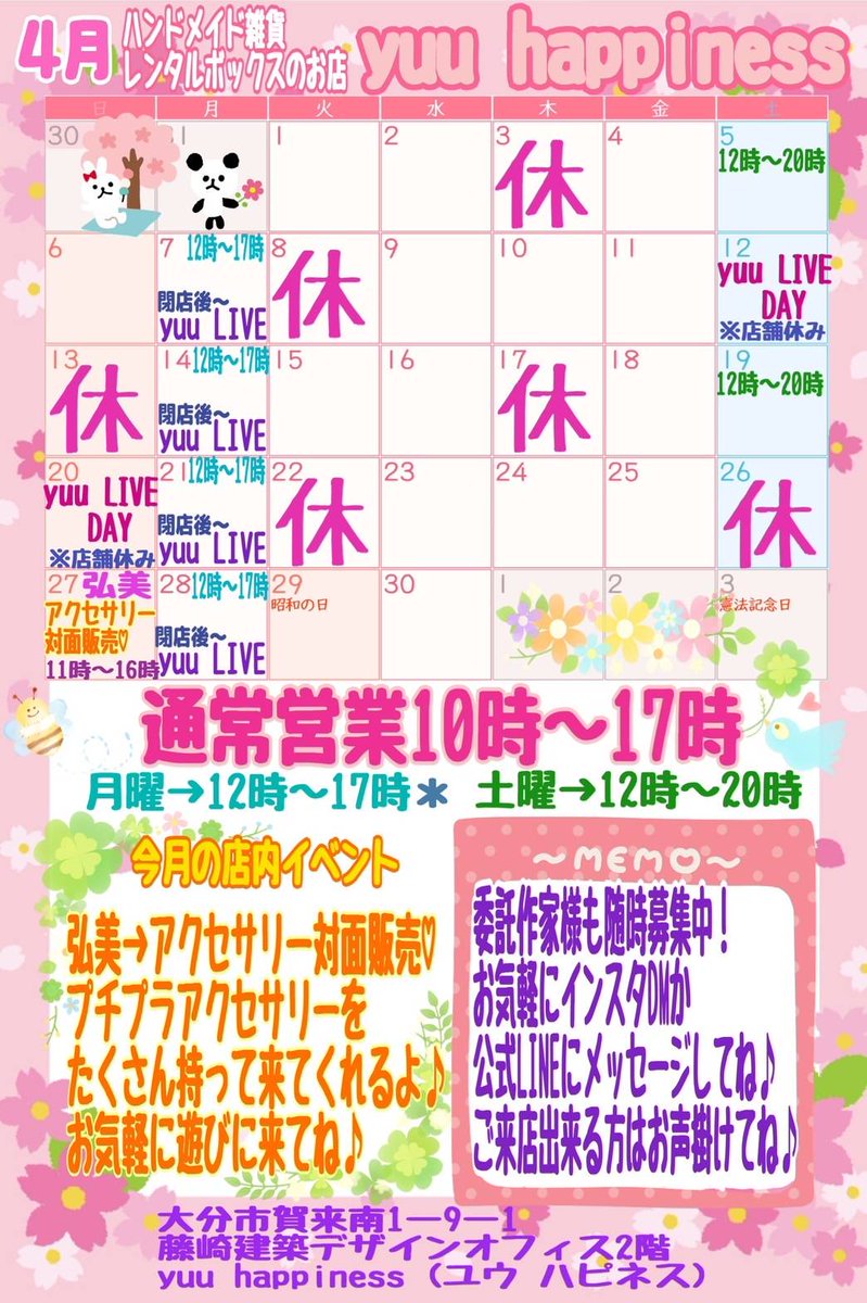 yuuhappiness2's tweet photo. #大分  #ハンドメイド  #大分市賀来  #レンタルボックス  #yuuhappiness  #ユウハピネス  #委託作家様募集中  #委託販売  #配信販売  #インスタライブ  #全国発送  #大分ハンドメイド https://t.co/fbbPuUJN7S