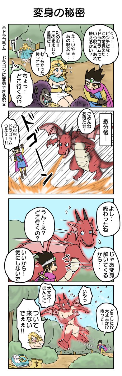 #バニ賢の賢者 
#ドラクエ3 #DQ3 #ドラクエ4コマ 