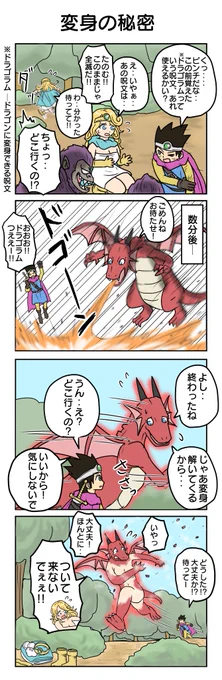#バニ賢の賢者 
#ドラクエ3 #DQ3 #ドラクエ4コマ 