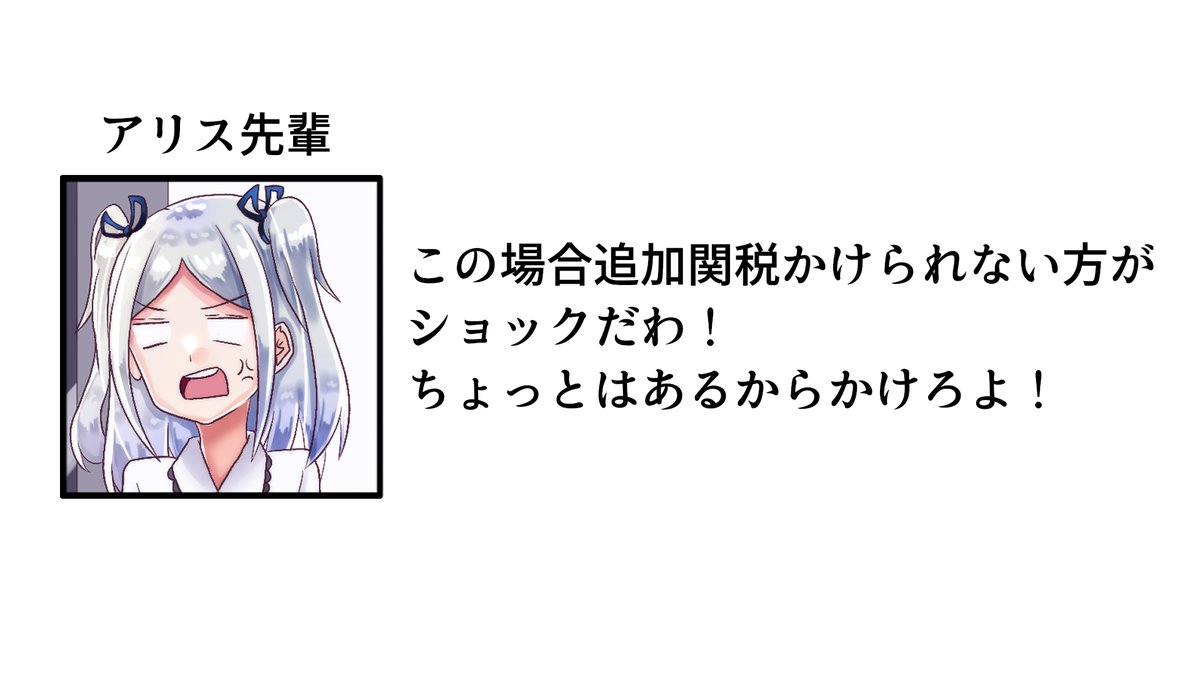 『胸に追加関税かけられた』
大きいからね、ちょっと調べますよ(モミモミ
#雪乃ちゃんねる! 