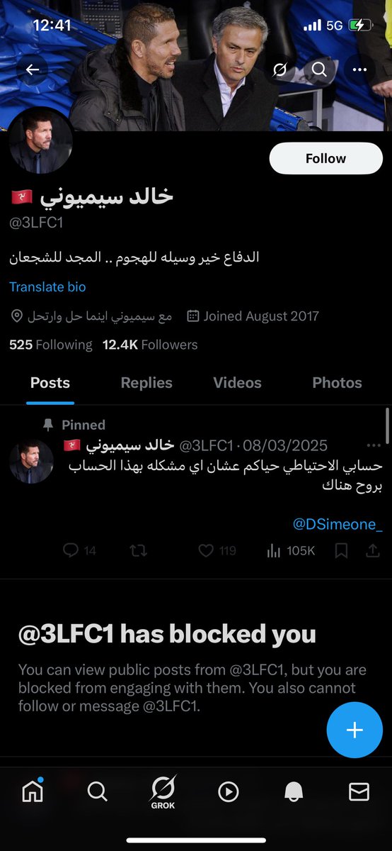 اخيرا مابشوف تغريدات العاهه ذا