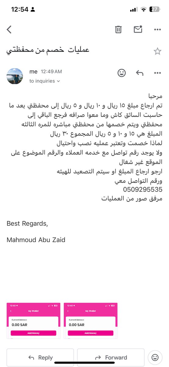 abujoud86's tweet photo. @JeenyKSA ارجو الرد https://t.co/8F2Sg7ivkY