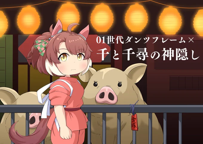 #ダンツフレーム生誕祭2025お誕生日おめでとう(*'ω`*) 