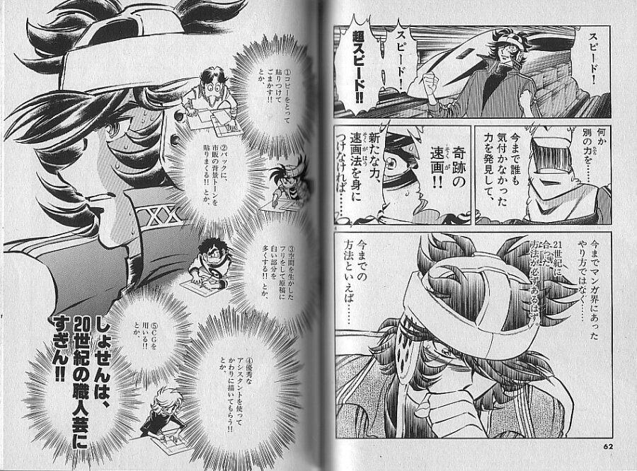 12いいね
これが欲しい人は私だけではないはず
21世紀にふさわしいリニア技術を応用した超スピード作画技術 