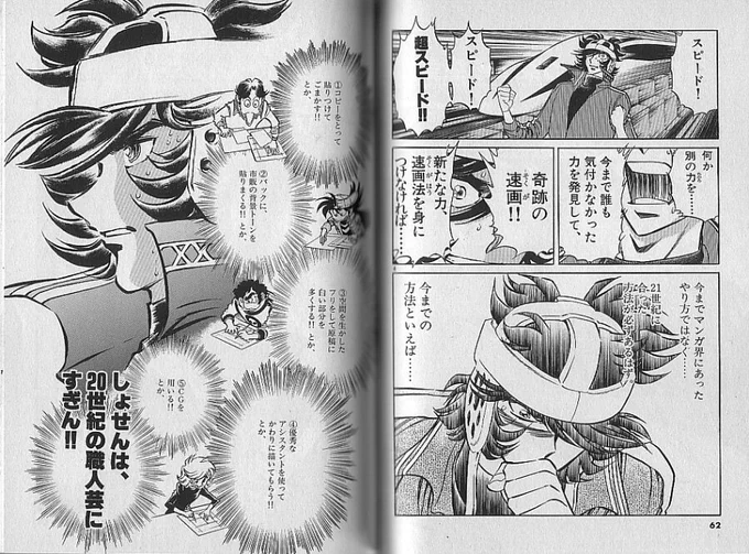 12いいね
これが欲しい人は私だけではないはず
21世紀にふさわしいリニア技術を応用した超スピード作画技術 