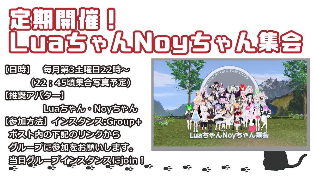 LuaVialeVR's tweet photo. おはようございます、Cureimiaです。
大変告知が遅くなってしまい申し訳ありません！

本日22時からLuaちゃんNoyちゃん集会を開催します、よろしくお願いします！  
4/19(土) 22:00～　LuaVialeのGroup+インスタンスにて開催です。

グループへの参加は次のポストのURLからお願いします。 https://t.co/5nOeOyEXFR