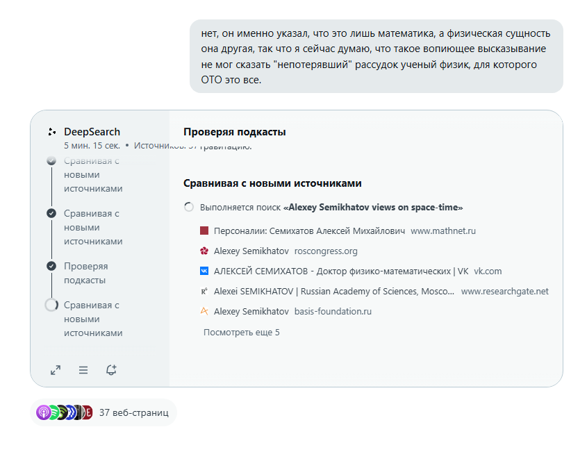 snaillamb's tweet photo. я кажется сломал глубокий поиск @grok он уже больше 6 минут не может ответить) https://t.co/OgU5VkfAgS