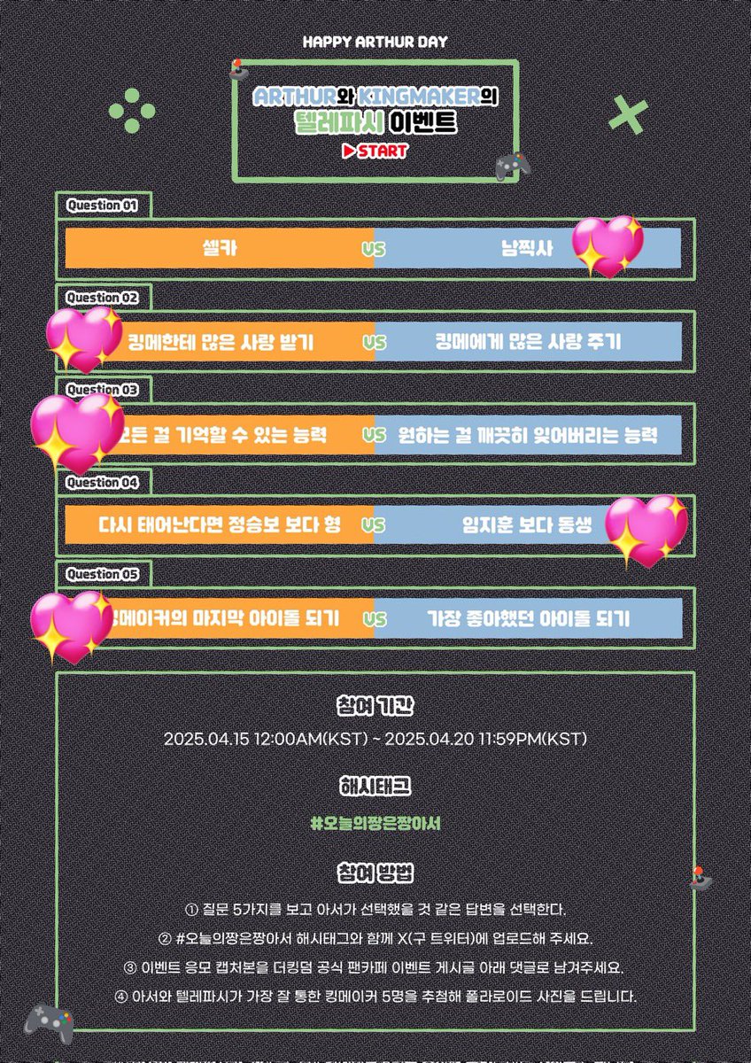 arthO415's tweet photo. #오늘의짱은짱아서

생일 축하해용🌟 https://t.co/Zpdrh57t5J