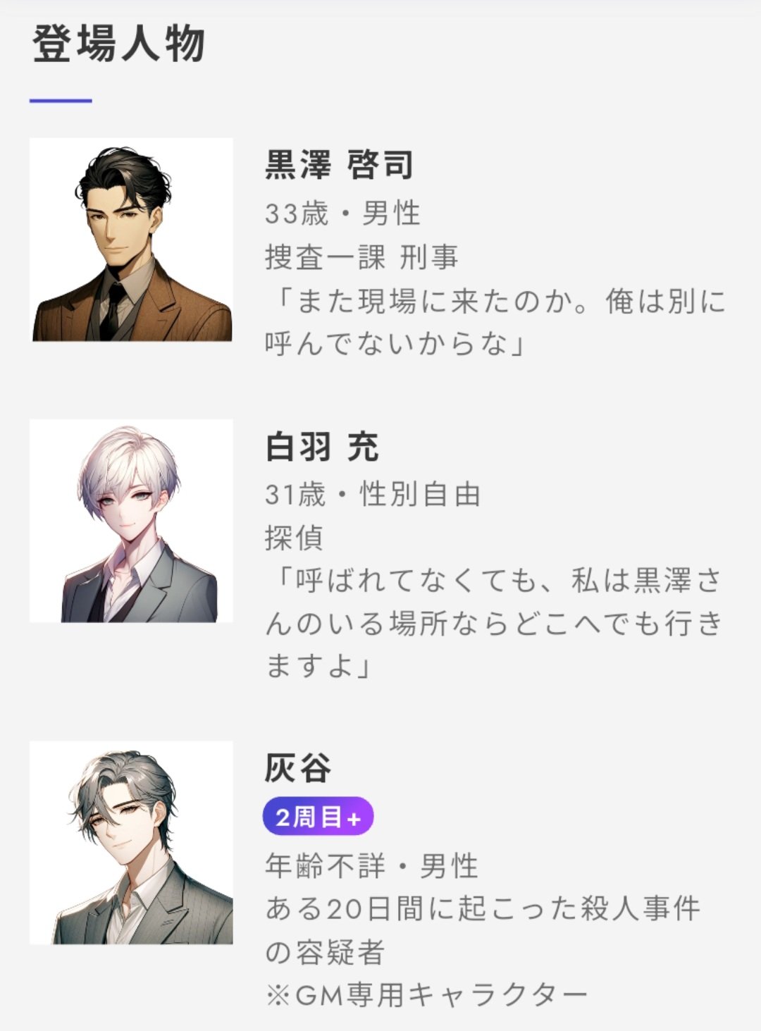 服部平次の「せやかて工藤」は、関西で本当に使うのか？調べてみた