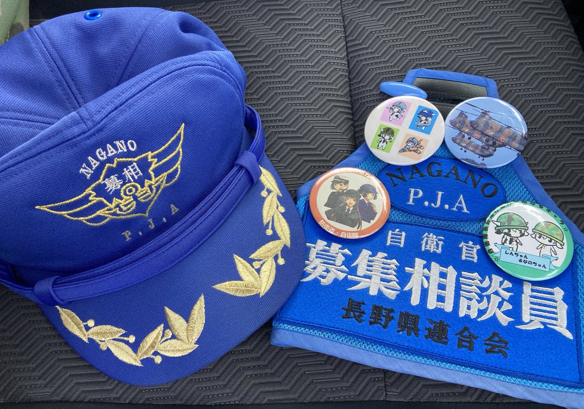 扶桑陸軍憲兵少尉❇️🍸🎀🐶🥀🥚@長野県自衛官募集相談員 on X