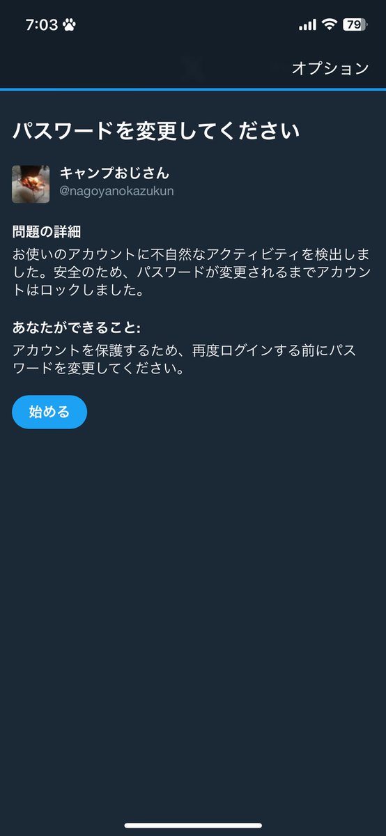 やっちゃいましたーw
