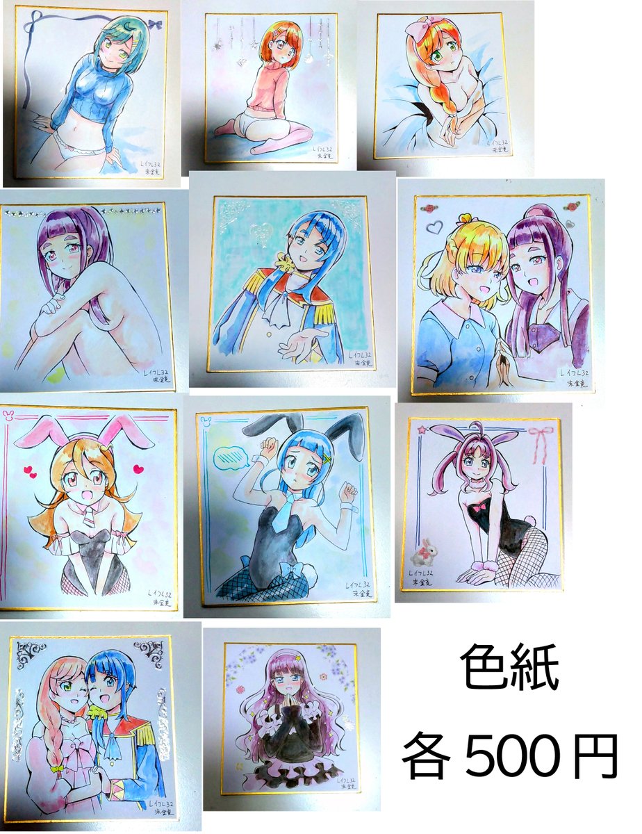 改めまして、レイフレ32のお品書きです。 