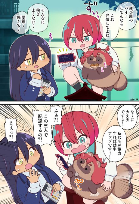 ニャアンのバイトを手伝いたいスレッタ 