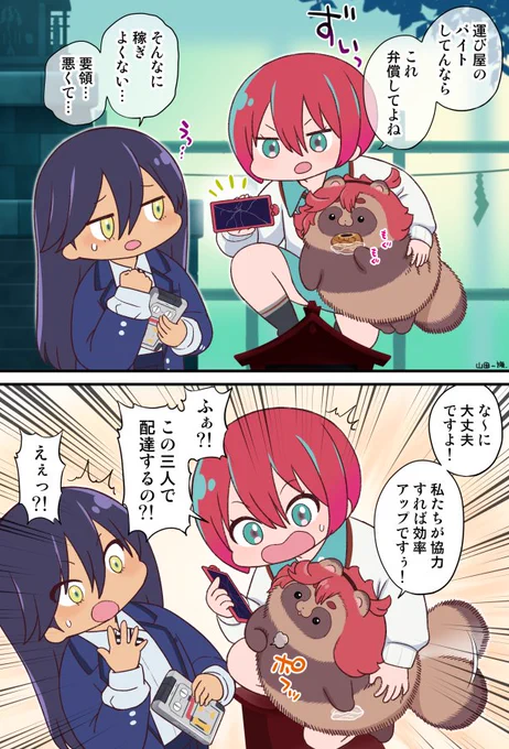 ニャアンのバイトを手伝いたいスレッタ 