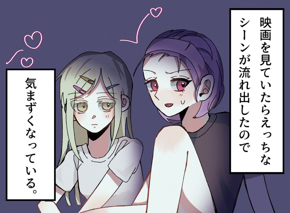 むつにゃむ映画見てくれ
⚠️テンプレお借りしました