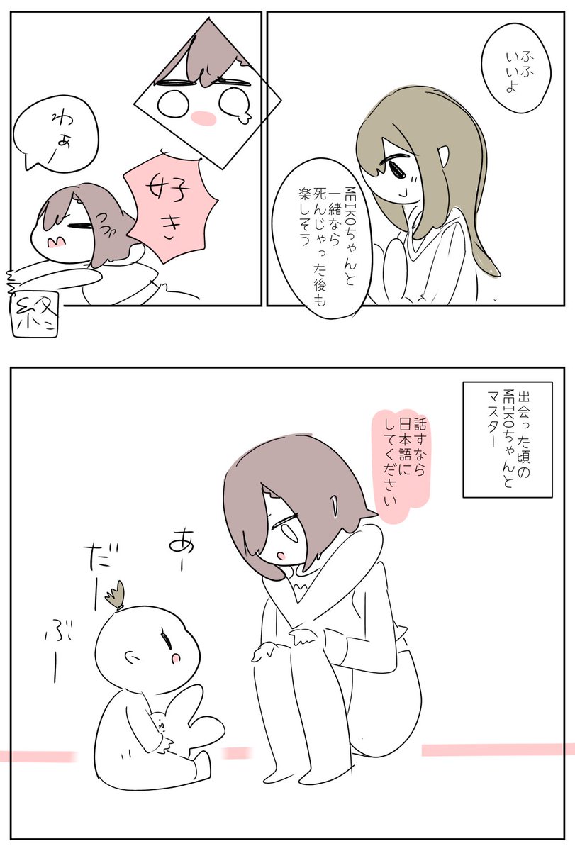 メイマス♀漫画 