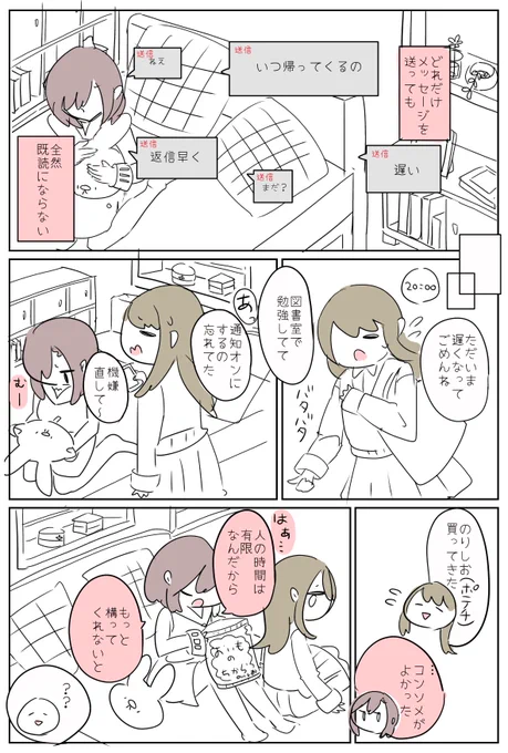 メイマス♀漫画 
