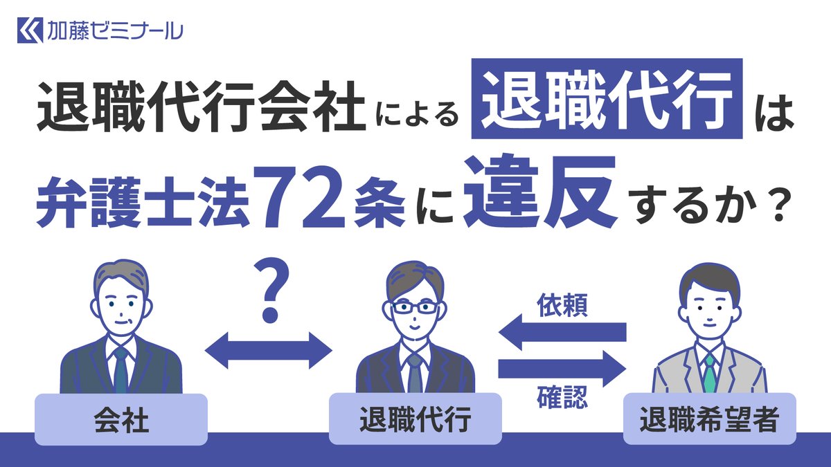加藤喬(弁護士&加藤ゼミナール代表) (@byoosoku) / X 加藤喬(弁護士&加藤ゼミナール代表) (@byoosoku) / X