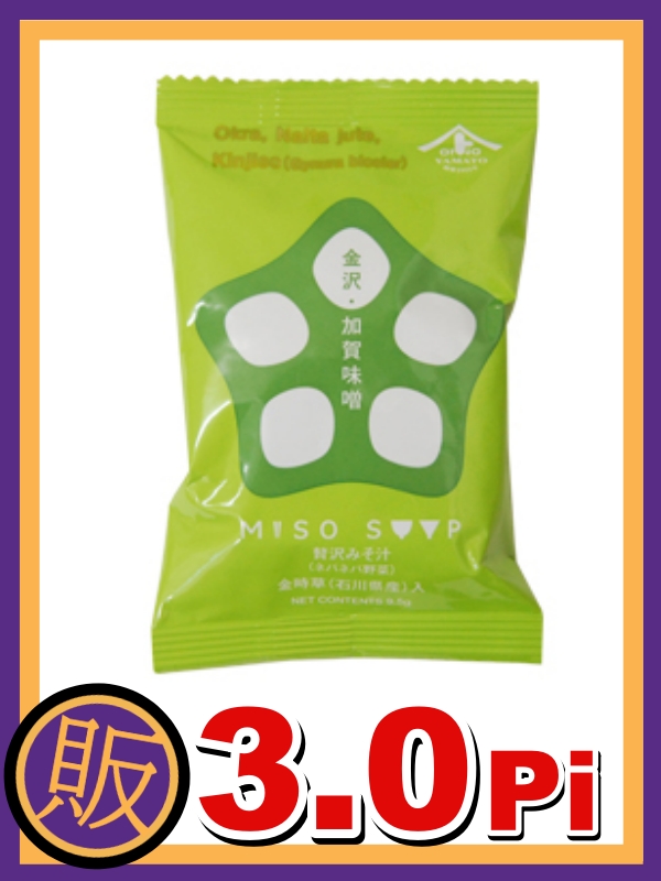 ／
📢#石川県 を味わおう！😋
＼

#Pi販 創業の地、石川県のグルメの数々を新たに取り扱い開始いたしました✨

金沢カレーや、地元食材を使用したお味噌汁などをご用意しております💁
ぜひ一度ご覧ください！

👇商品一覧はこちらから👇
musenkpk0079.wixstudio.com/pihan
#金沢
#PiNetwork
#パイネットワーク