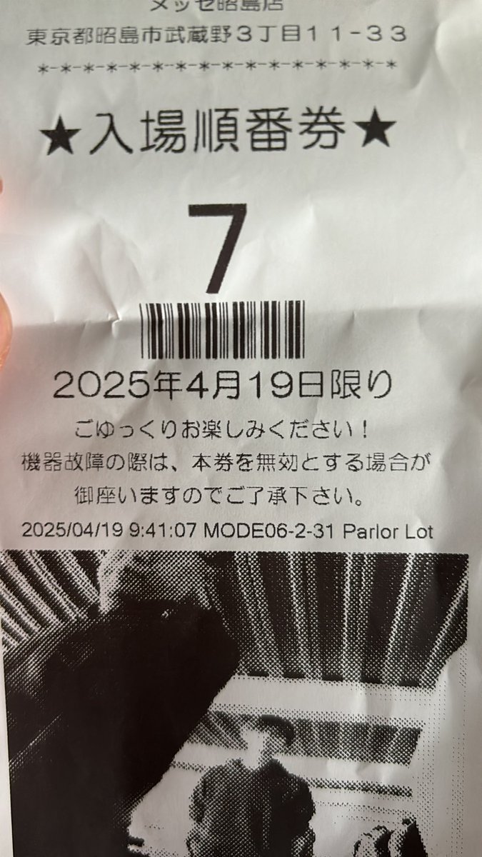 マギレコ打ちます