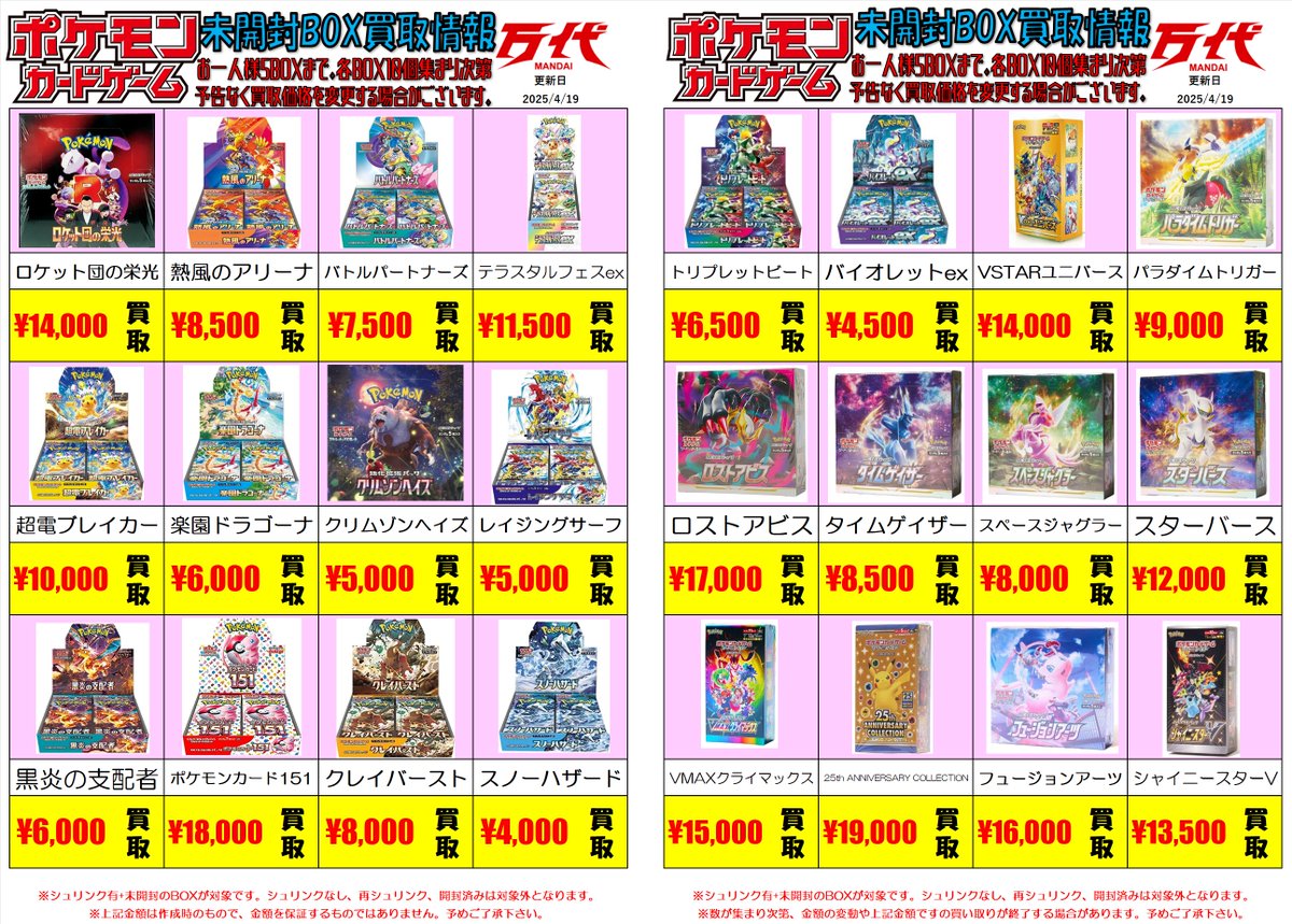 【新品未開封】テラスタルフェス　ロケット団の栄光　ムニキスゼロ　BOXまとめ売り ロケット団の栄光 box シュリンク付き テラスタルフェス box
