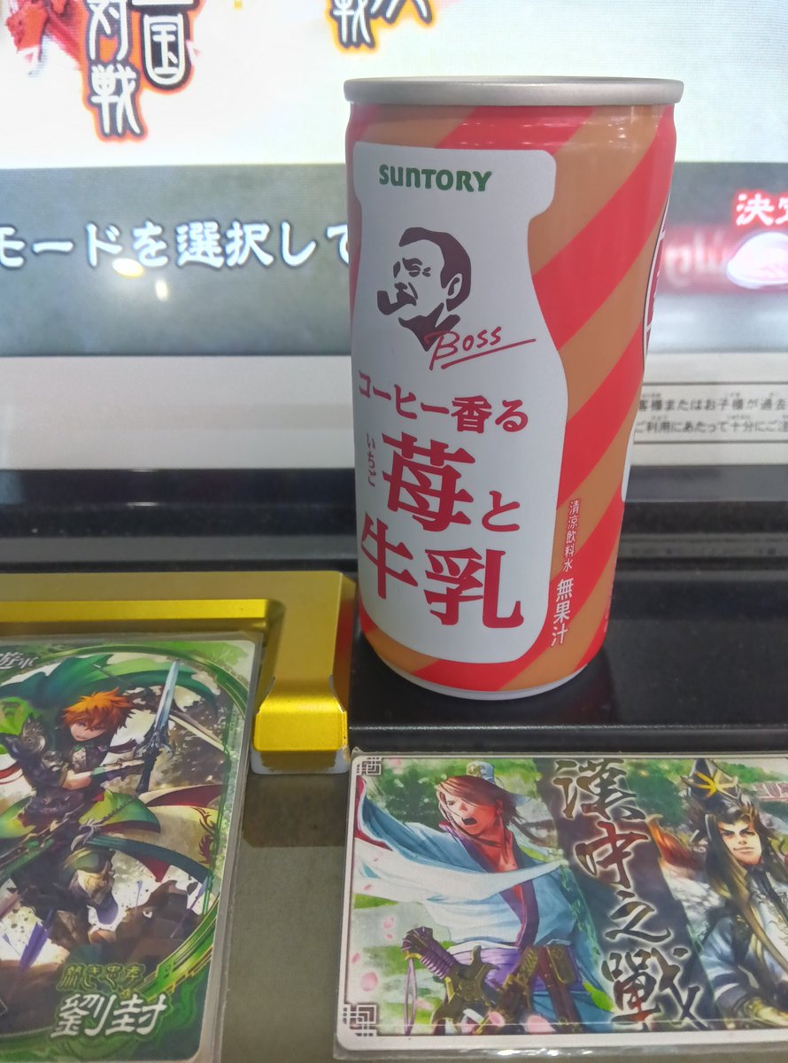 じゃあ甘酸っぱく #三国志大戦
デッキが整ってきた(なお全敗)