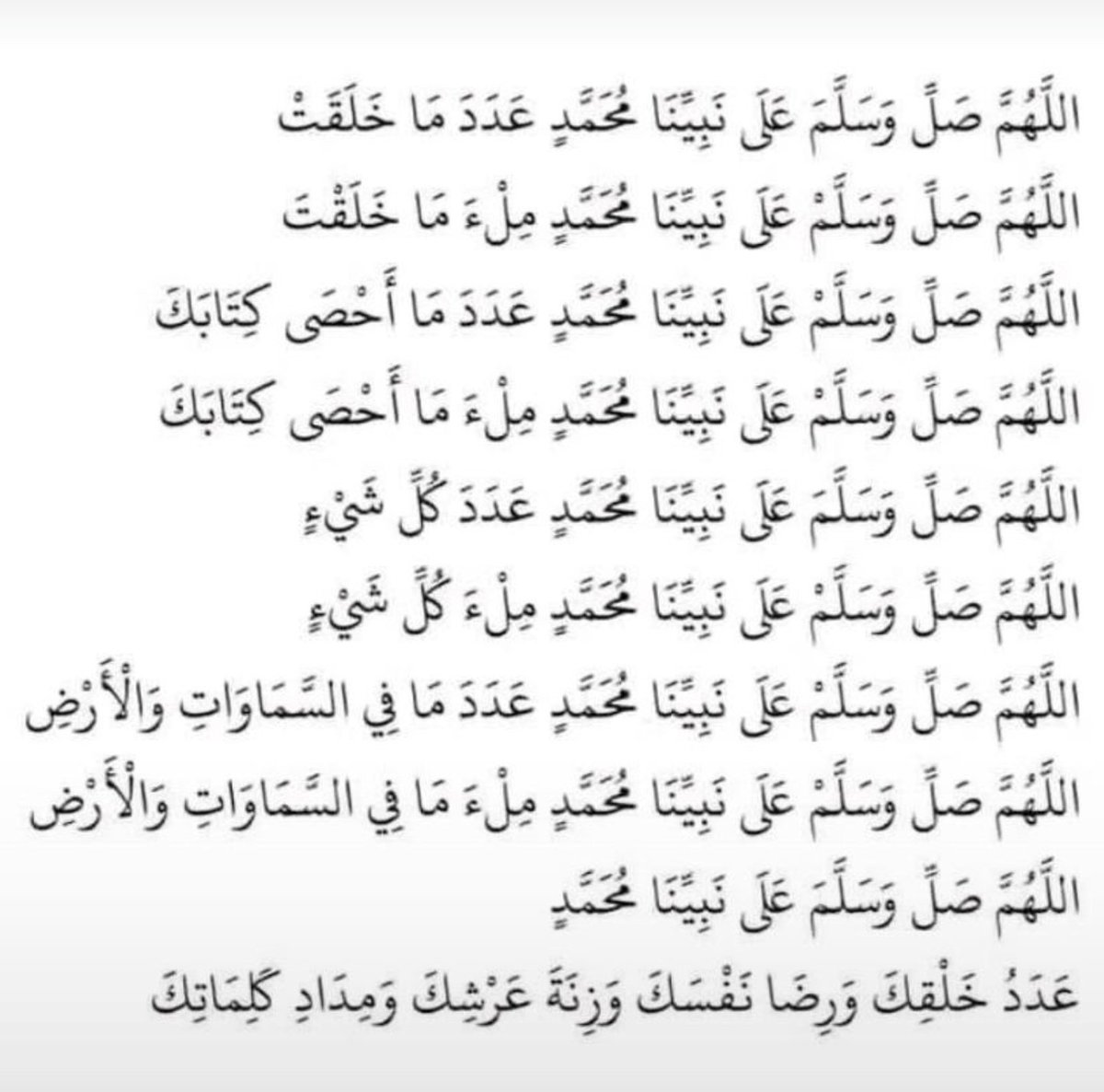 Assalatu Wassalamu Alaika Ya Rasulullahi.
