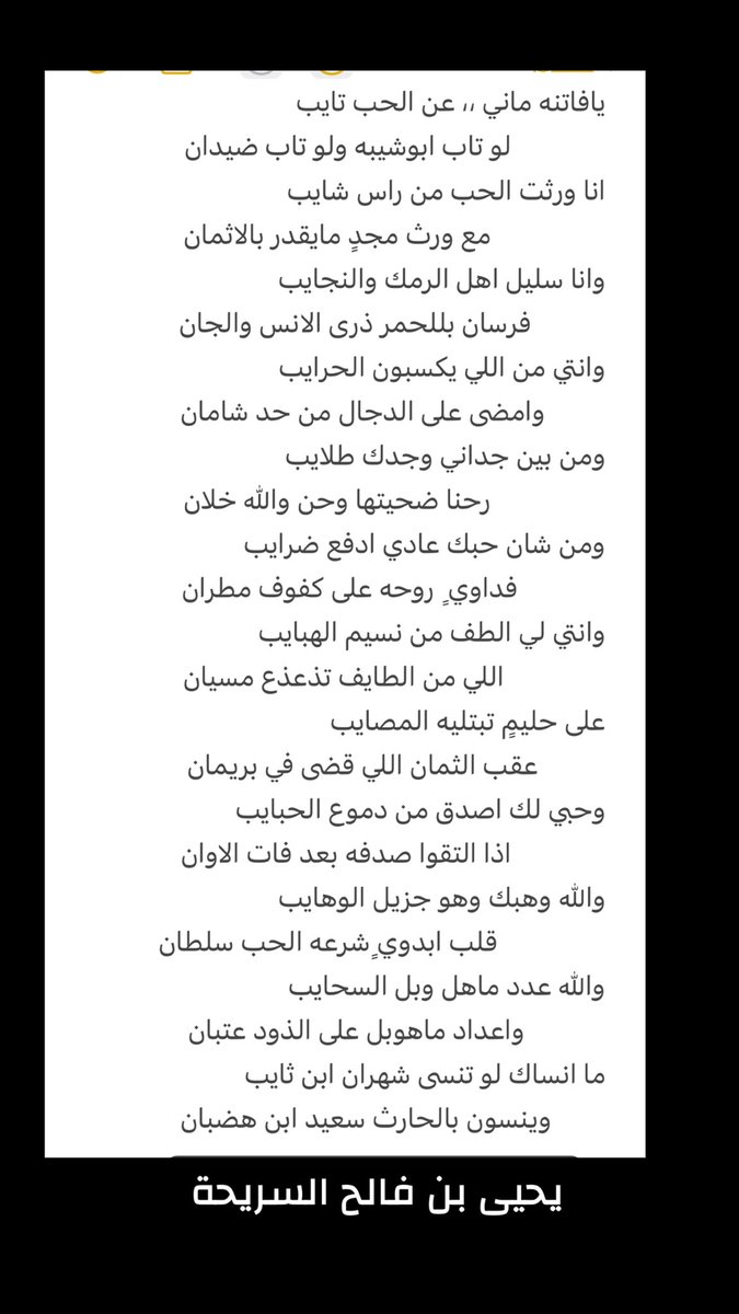 يافاتنه ماني ،، عن الحب تايب
لوتاب ابوشيبه ولوتاب ضيدان