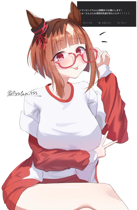 トランセンドさん 