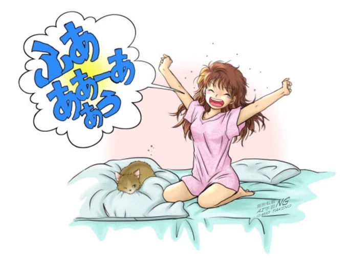 おはようございます昨夜は1週間分の疲れがどっと出て何も出来なかったっすさぁ朝活でその分挽回だ今週末でアクションシーンを終わらせるぞぃ朝は爽やか。日中は、、え?最高気温30度?過去絵のお目覚め女子&にゃんこ 