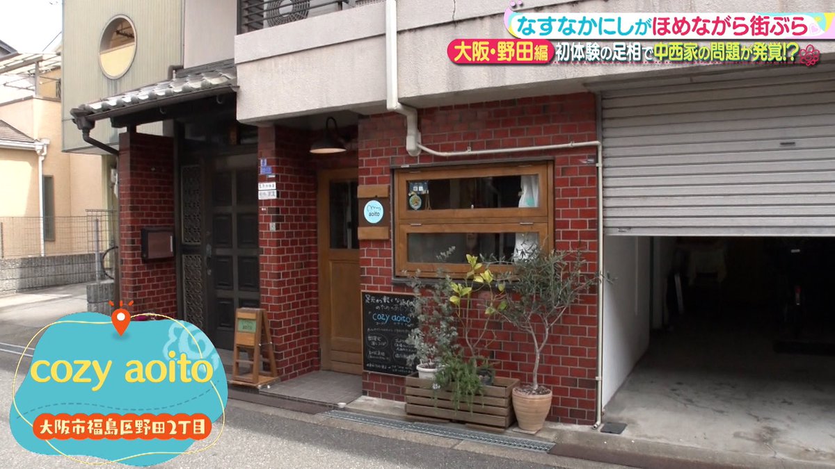 MBS_doyouhomeru's tweet photo. ほめるちゃんです♪

台湾式の足ツボで
歩き疲れた中西さんの足を
癒してもらったよ♪

#なすなかにし
#土曜のあさはほめるちゃん
#野田 https://t.co/rcyEHlz3To