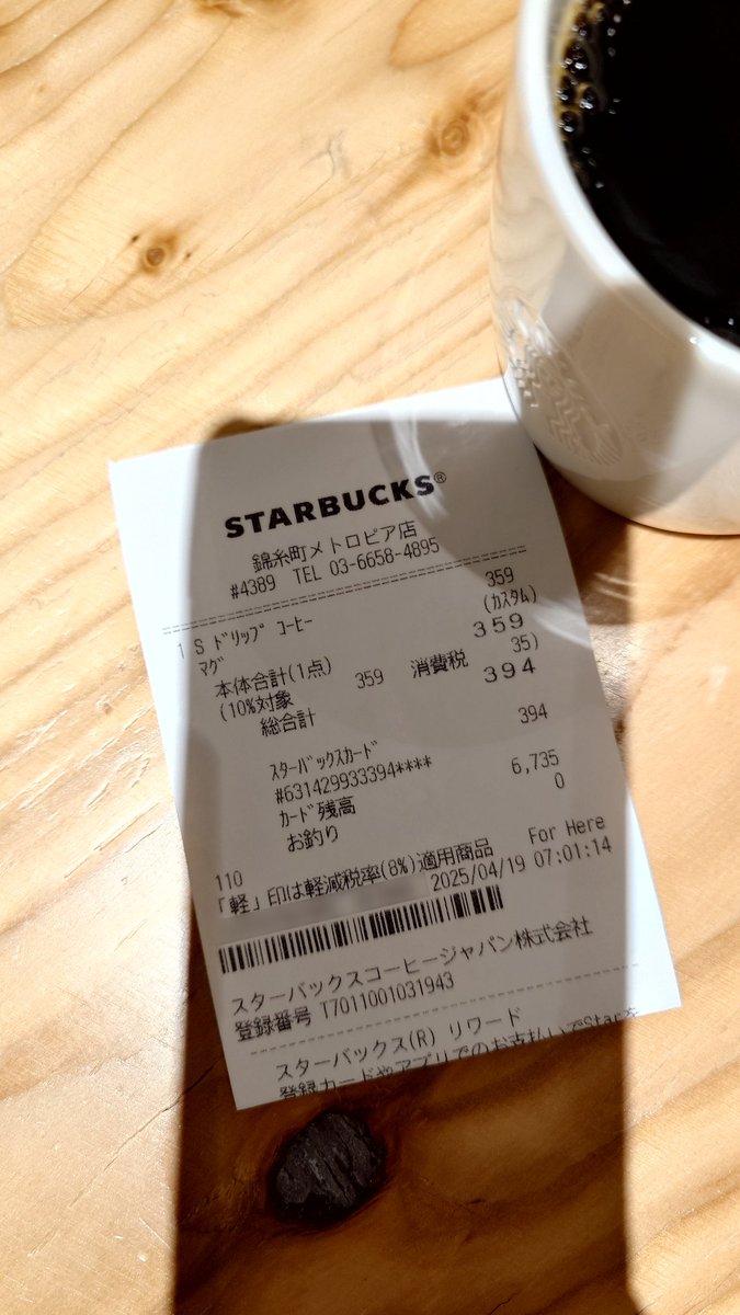 新店 #スタバ、#スターバックスコーヒー #4389錦糸町メトロピア店 にやってきました。

錦糸町はすでに4店舗あるのにまさか5店舗目が、それもこんな地味な場所に。でも栄光のメトロピアシリーズだから笑

地下や古い建物にある天敵、躯体柱もうまく処理してて楽しげな内装のお店です。