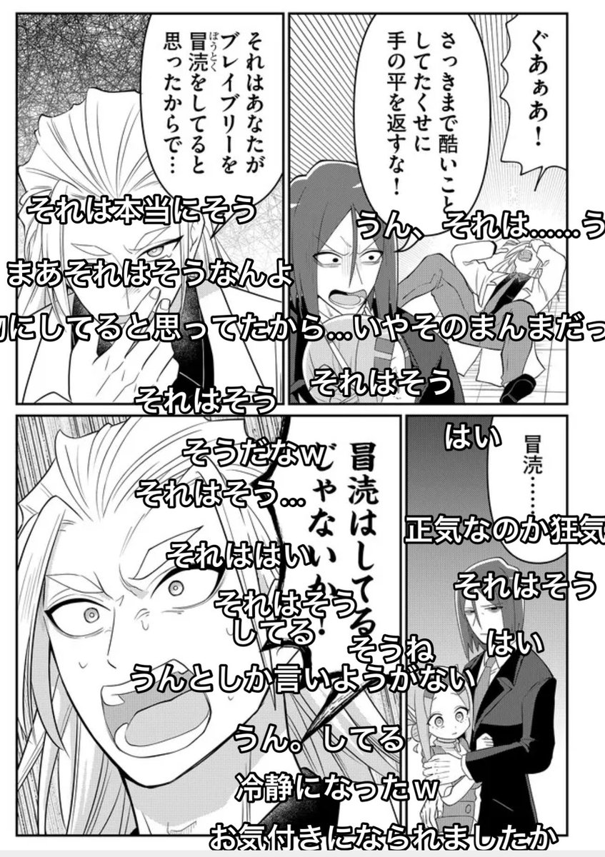 貶されてる主人公に熱い擁護の声がたくさん届いて嬉しいね!! 