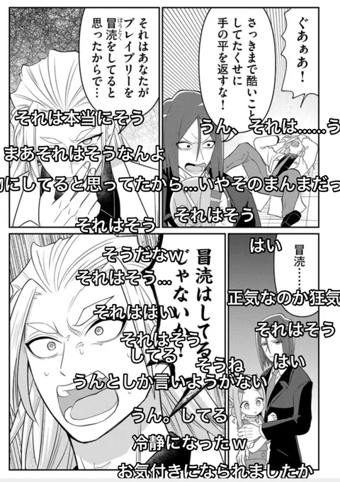 貶されてる主人公に熱い擁護の声がたくさん届いて嬉しいね!! 
